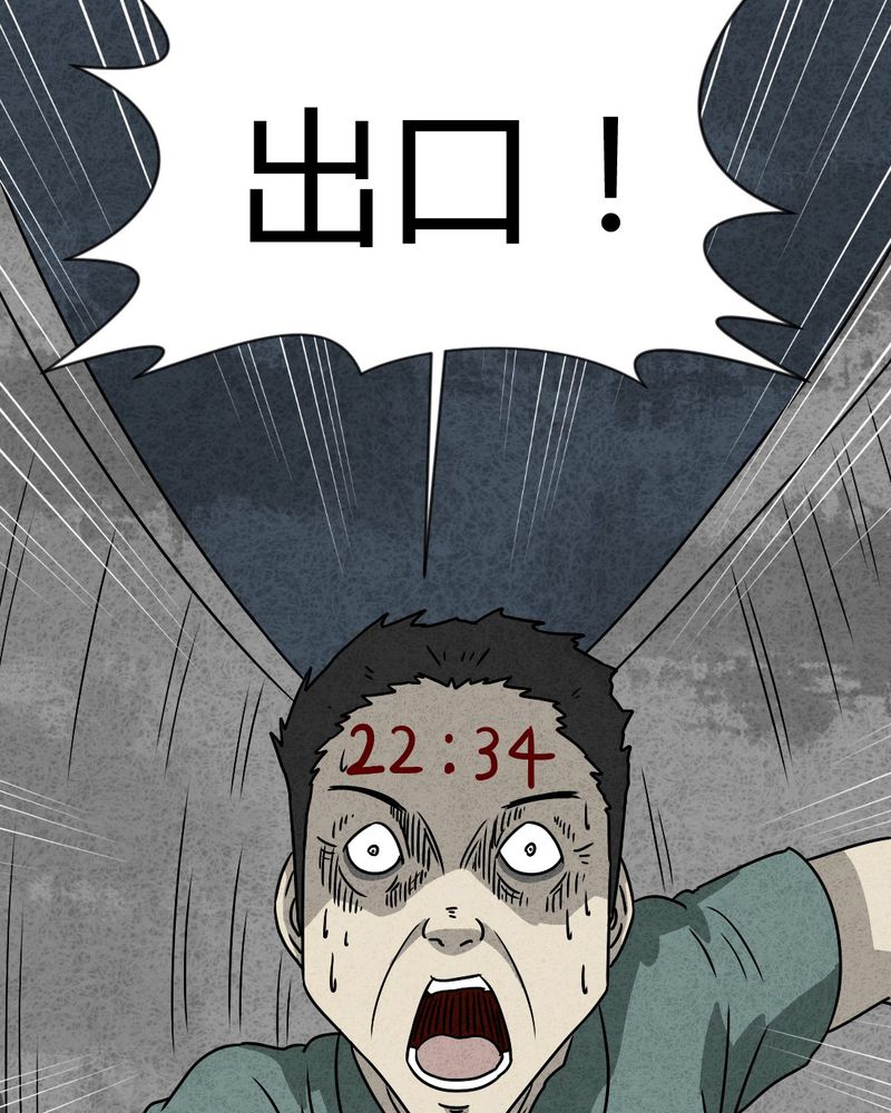 猎悚短话漫画,第32章：时间小镇2（三）3图