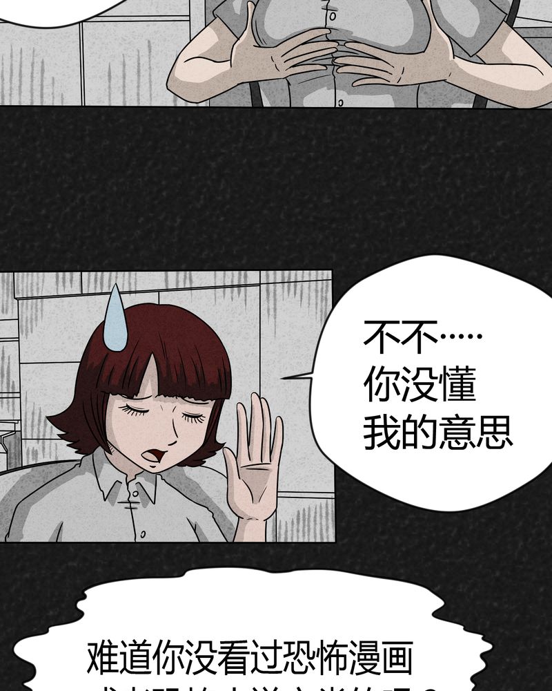 猎悚短话漫画,第13章：奇怪的人13图
