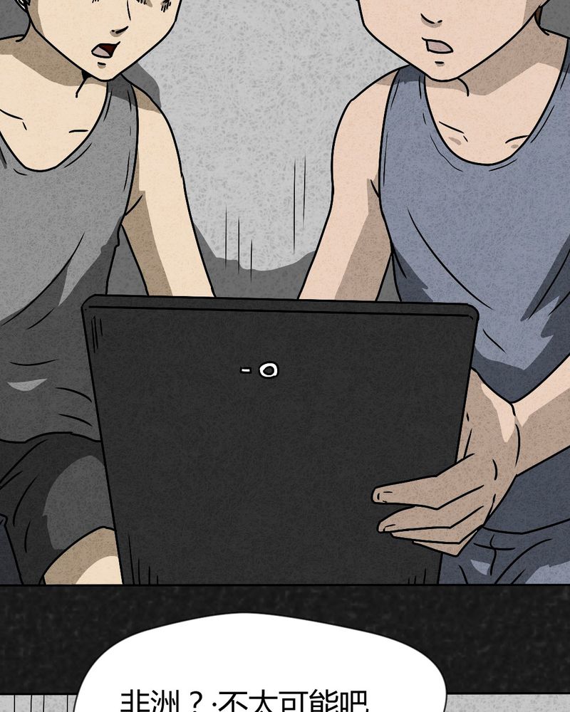 猎悚短话漫画,第42章：圆柱体41图