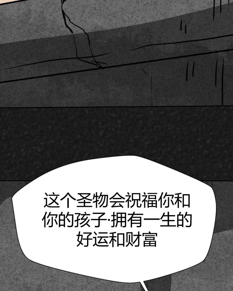 猎悚短话漫画,第42章：圆柱体41图