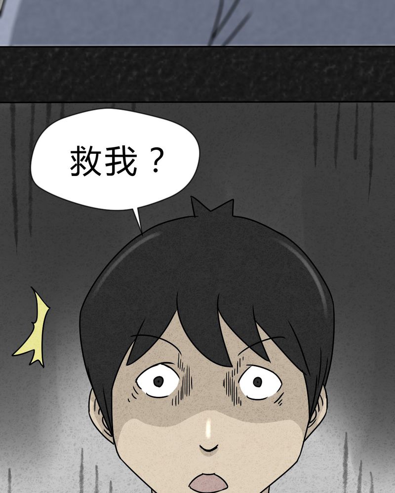 猎悚短话漫画,第26章：诡局32图