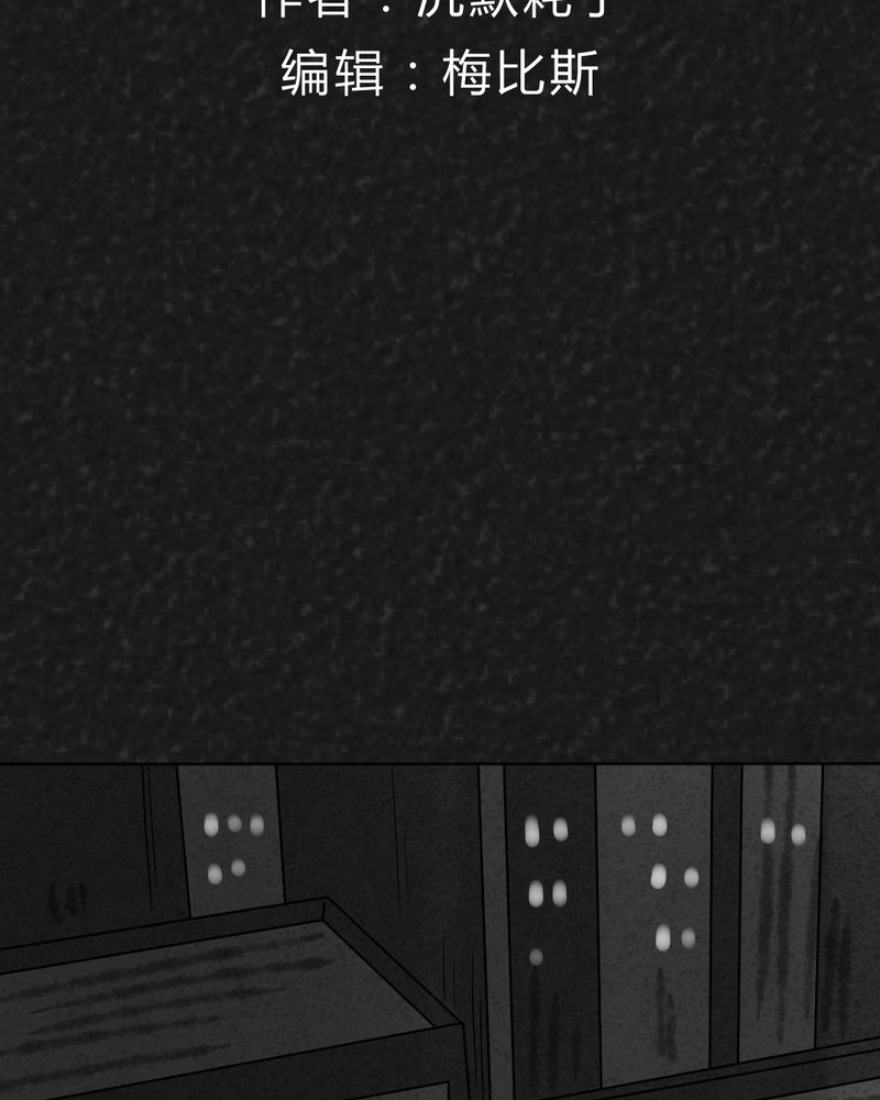 猎悚短话漫画,第20章：内脏大盗上2图