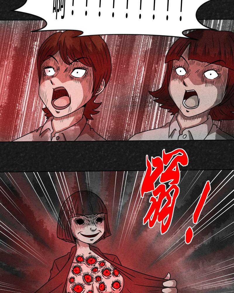 猎悚短话漫画,第14章：奇怪的人25图