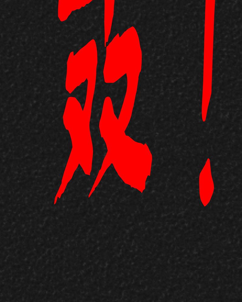 猎悚短话漫画,第43章：圆柱体54图