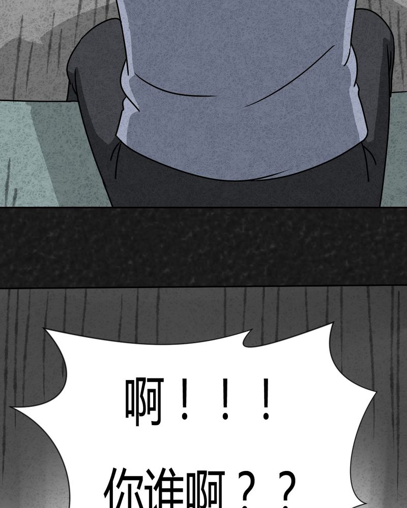 猎悚短话漫画,第24章：诡居15图