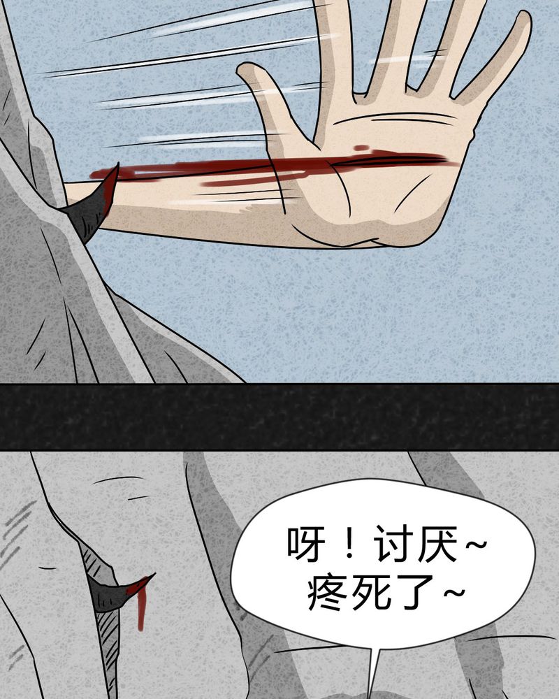 猎悚短话漫画,第28章：嘴 上篇5图