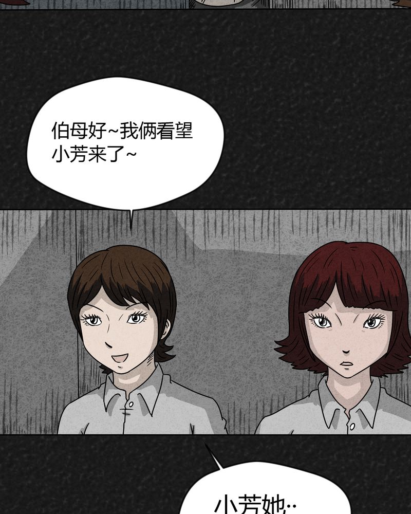 猎悚短话漫画,第14章：奇怪的人25图