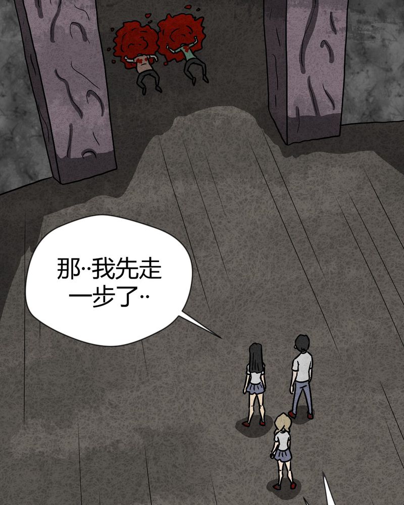 猎悚短话漫画,第36章：时间小镇2（七）2图