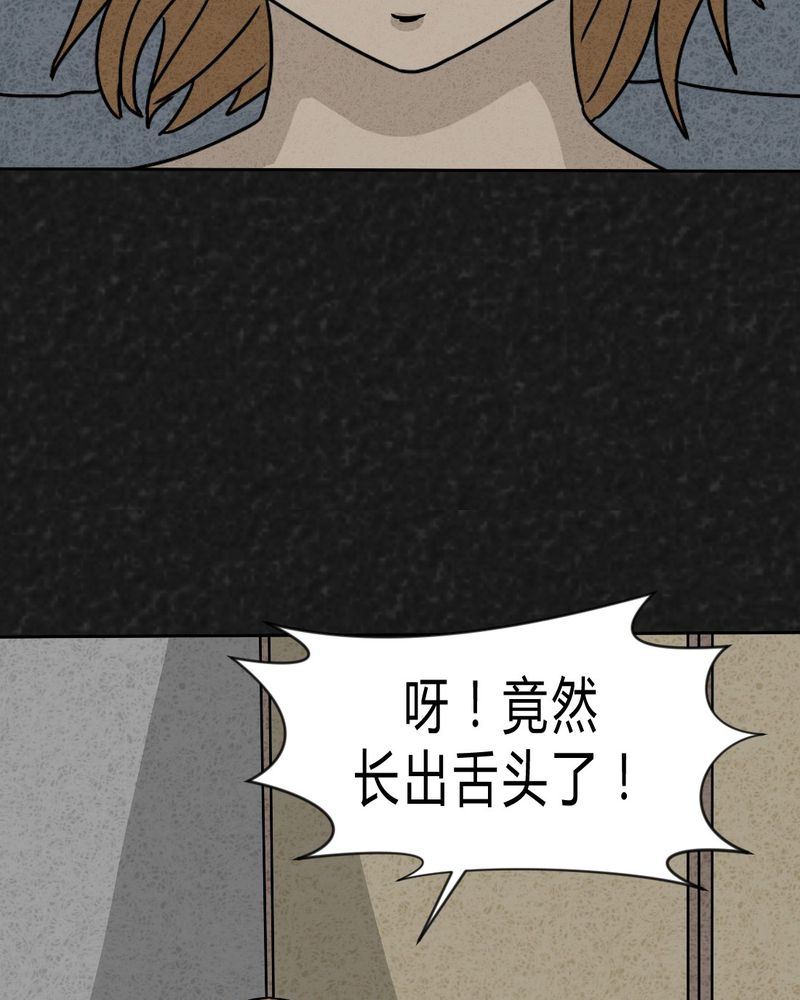 猎悚短话漫画,第28章：嘴 上篇1图