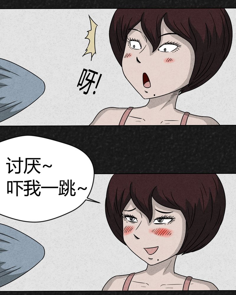 猎悚短话漫画,第9章：解锁上2图
