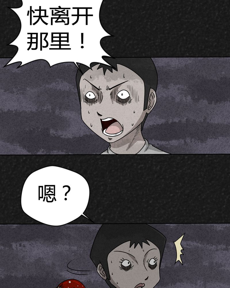 猎悚短话漫画,第11章：逃避死亡上5图
