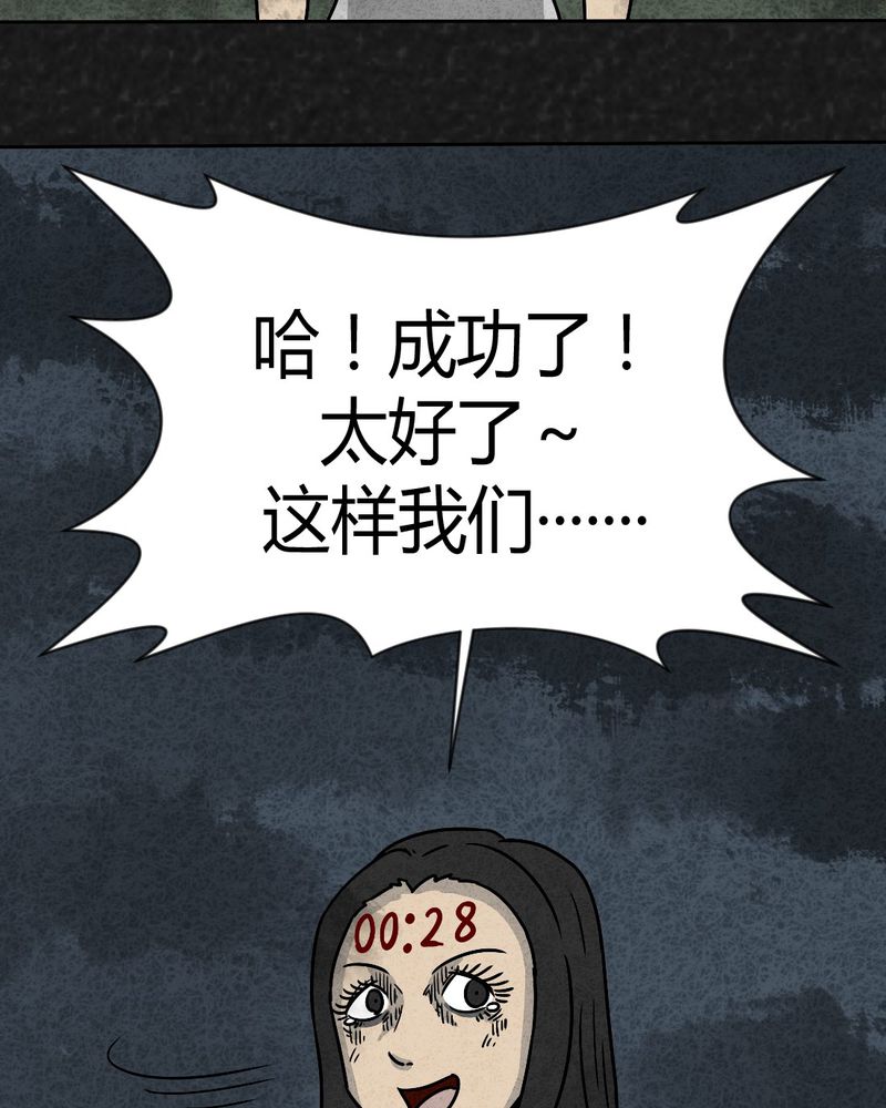 猎悚短话漫画,第36章：时间小镇2（七）5图