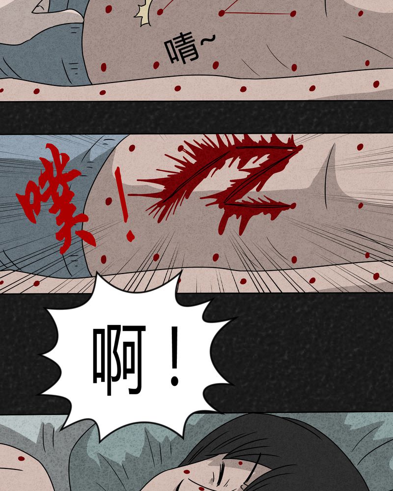 猎悚短话漫画,第10章：解锁下3图
