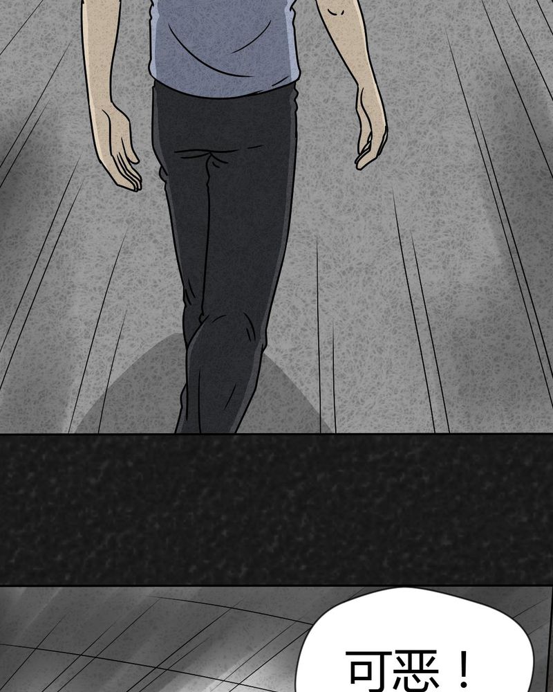 猎悚短话漫画,第26章：诡局35图