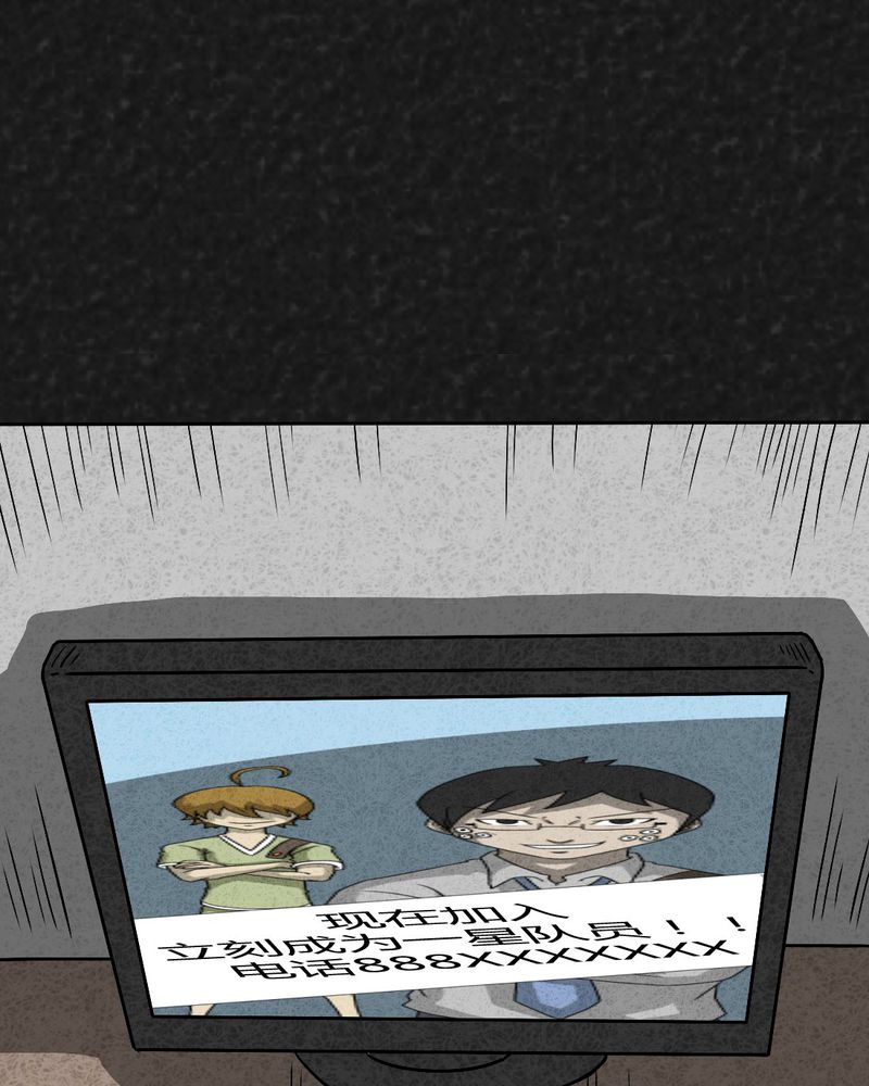 猎悚短话漫画,第38章：怪病下篇3图