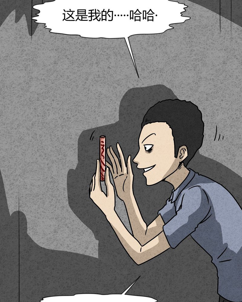 猎悚短话漫画,第39章：圆柱体14图
