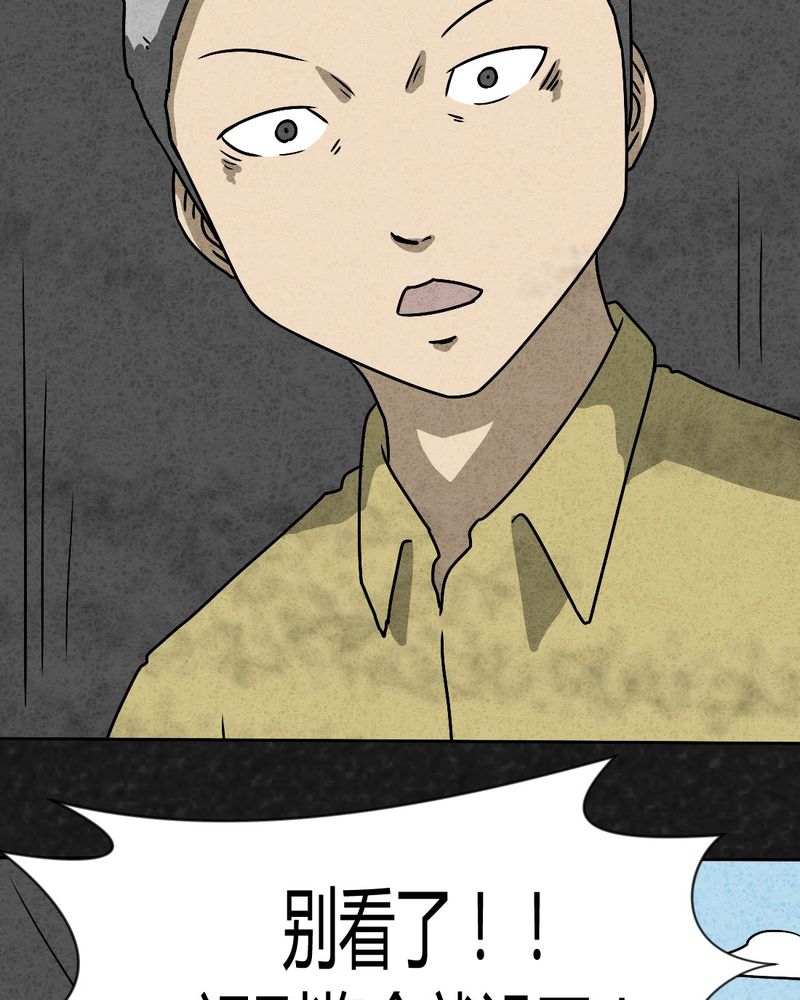 猎悚短话漫画,第39章：圆柱体12图