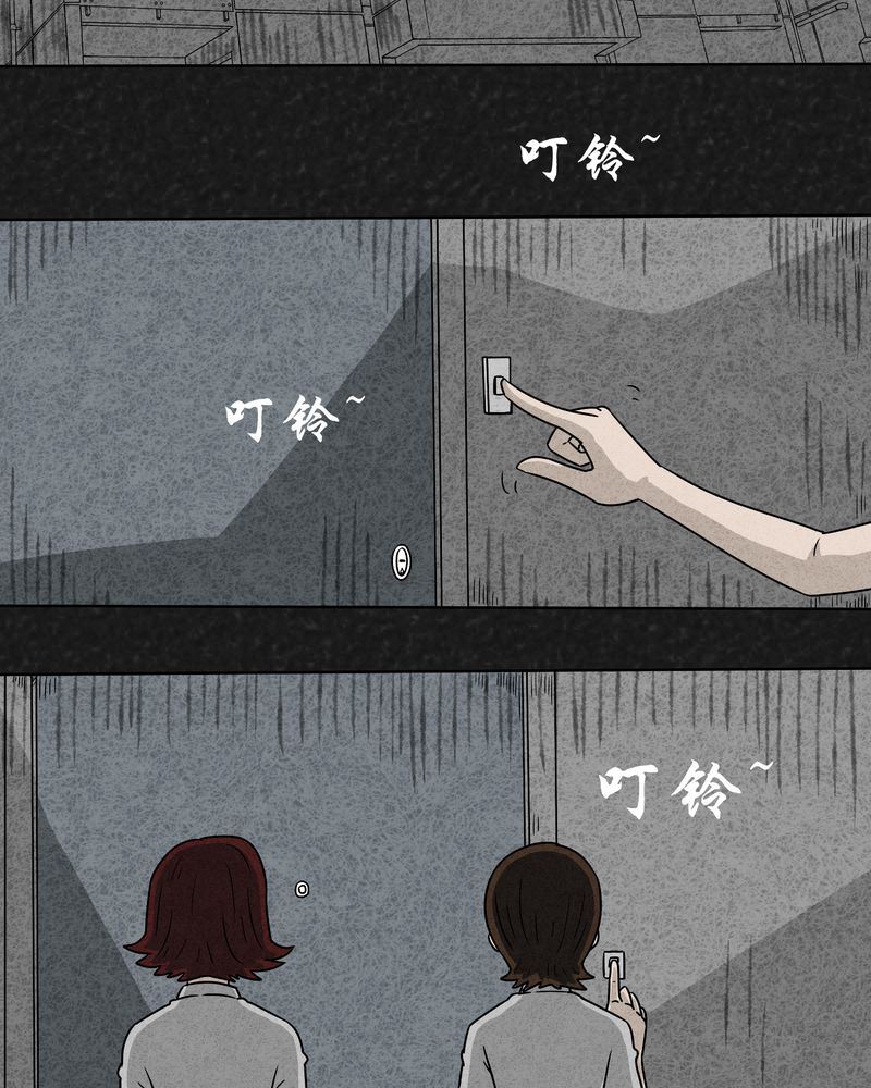猎悚短话漫画,第14章：奇怪的人23图