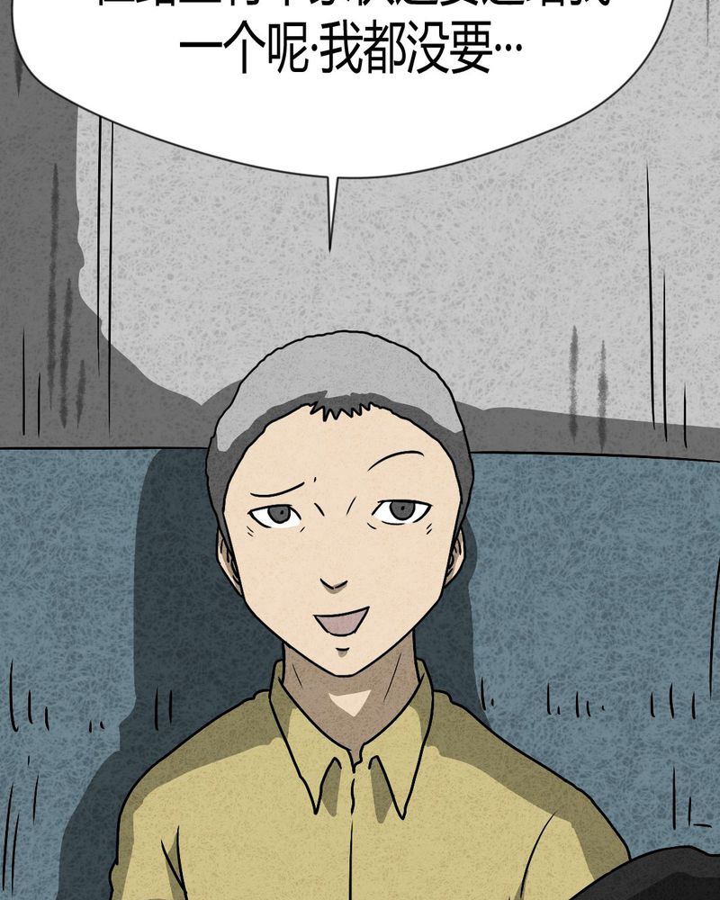 猎悚短话漫画,第40章：圆柱体25图