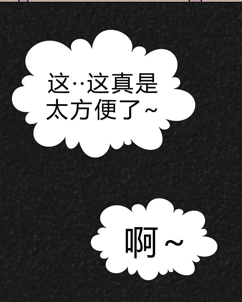 猎悚短话漫画,第28章：嘴 上篇5图