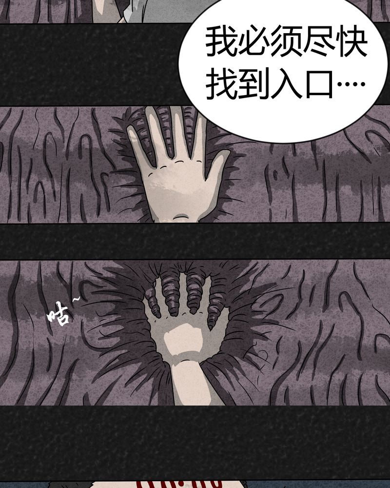 猎悚短话漫画,第7章：时间小镇中3图