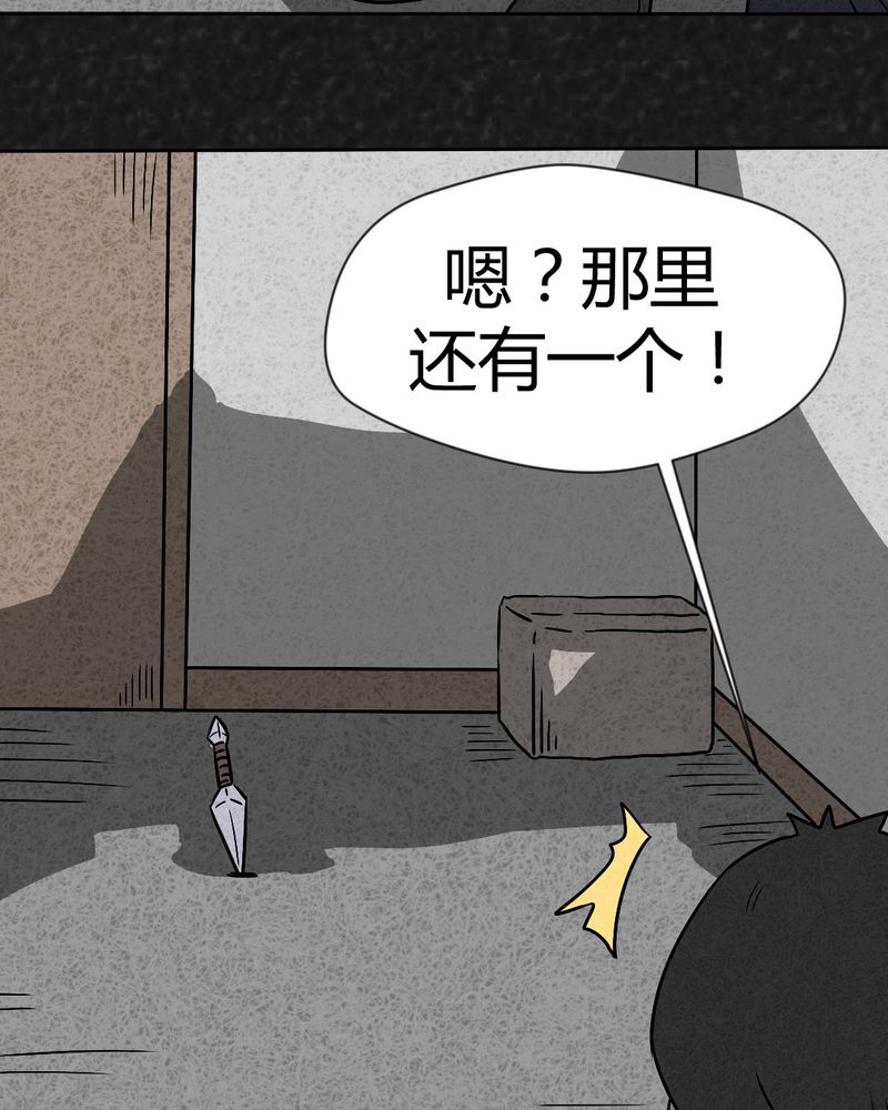 猎悚短话漫画,第37章：怪病上篇1图