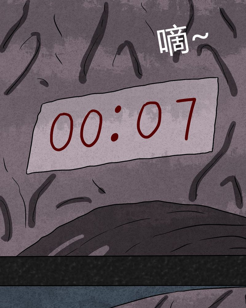 猎悚短话漫画,第34章：时间小镇2（五）2图