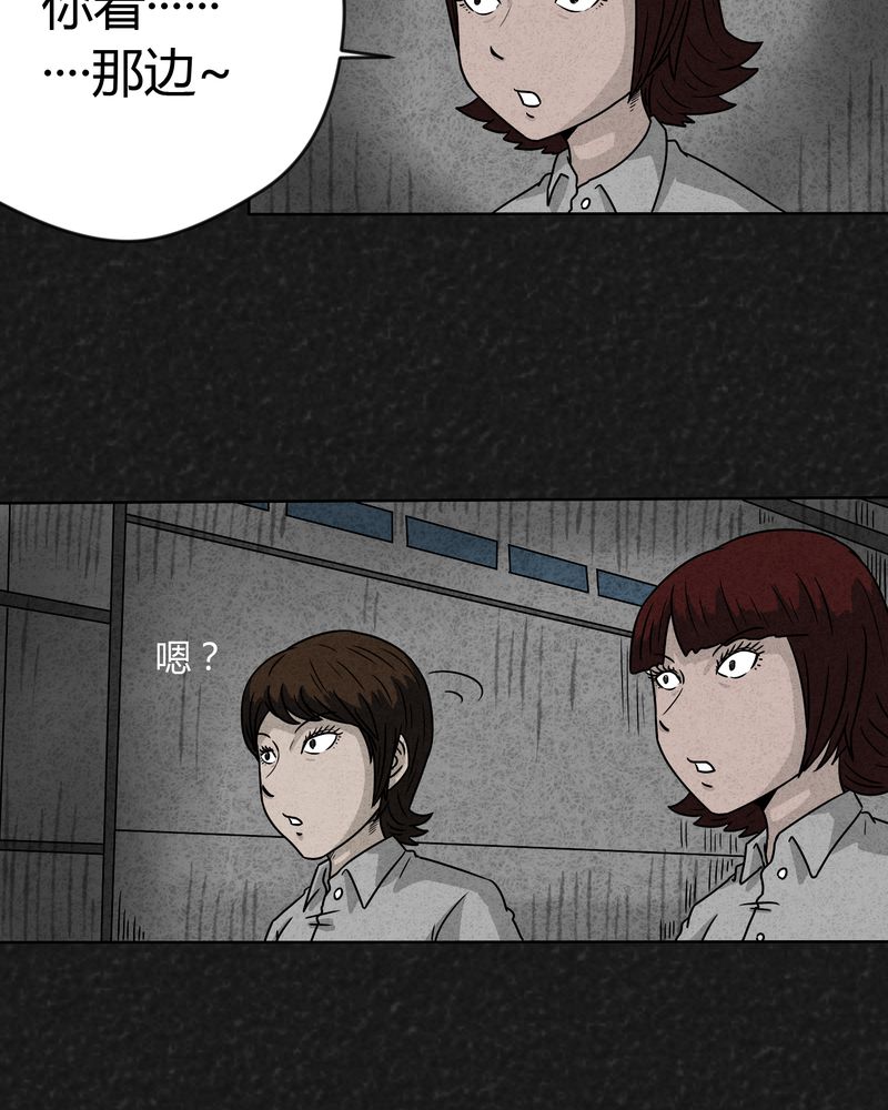 猎悚短话漫画,第14章：奇怪的人24图