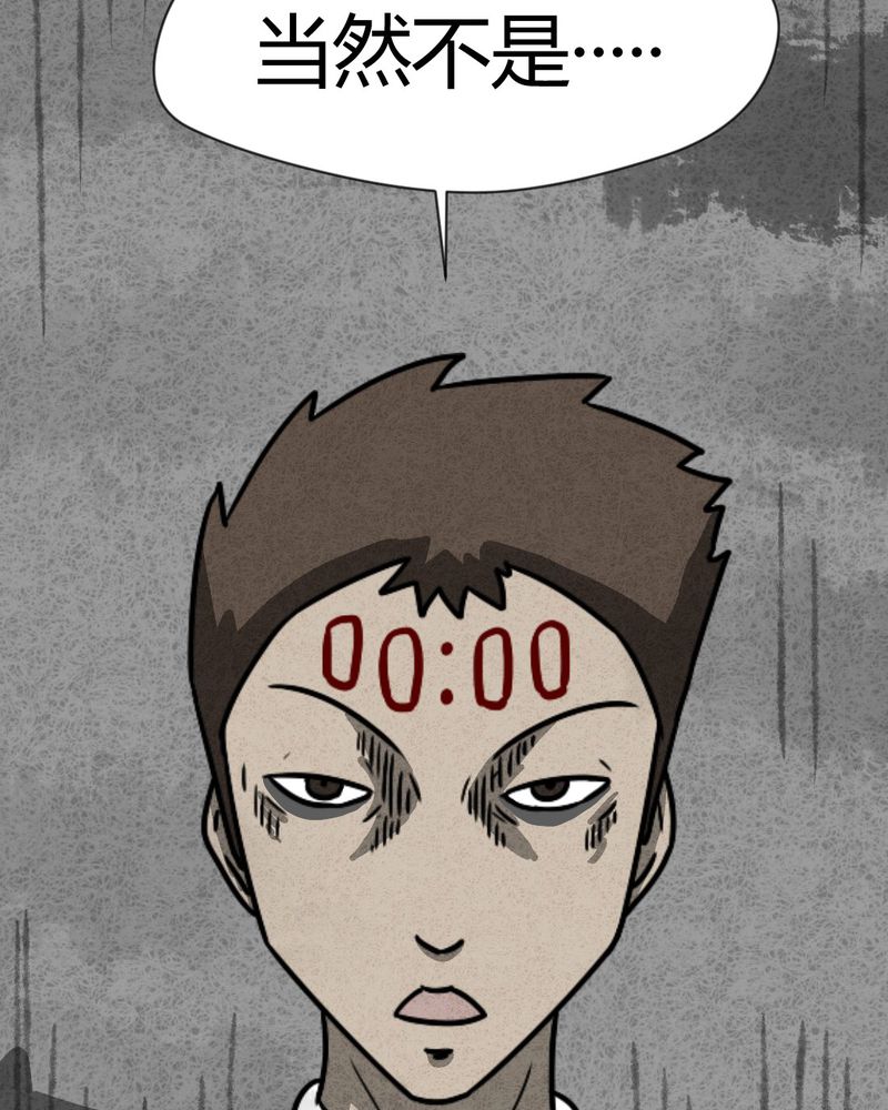 猎悚短话漫画,第31章：时间小镇2（二）4图