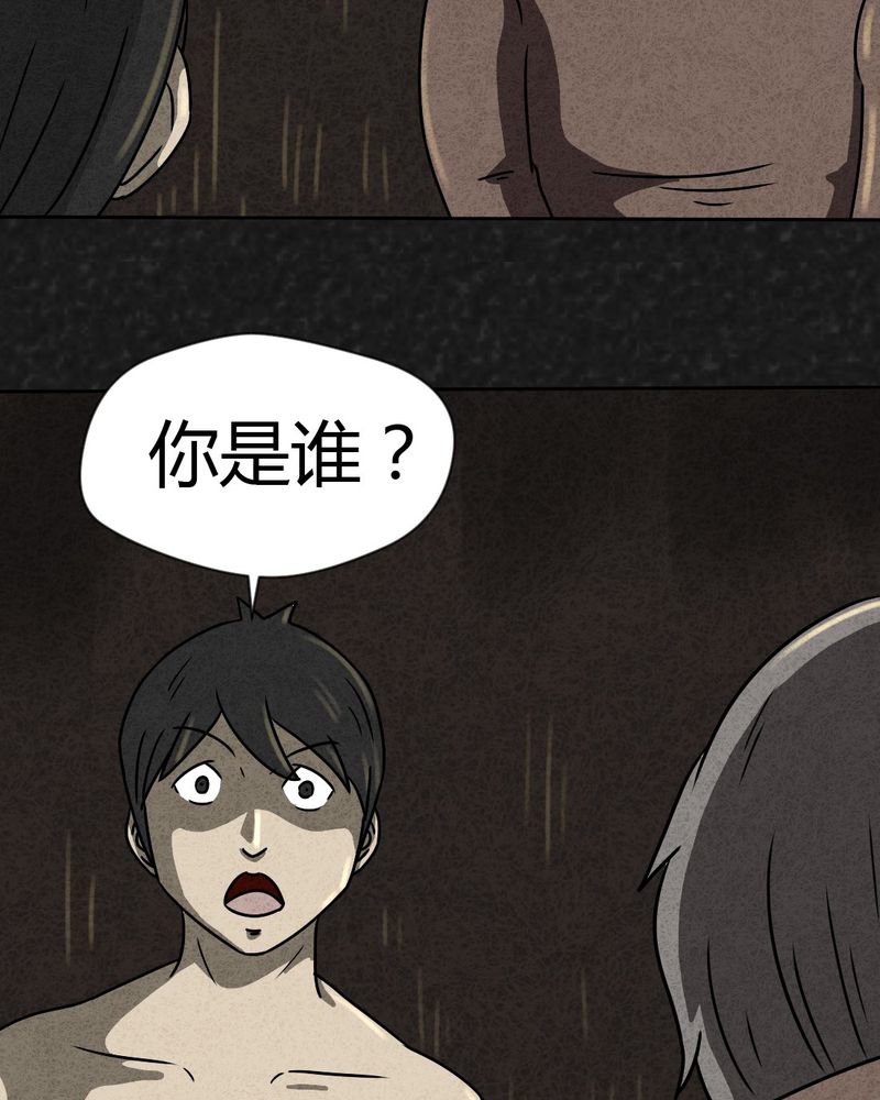 猎悚短话漫画,第27章：诡局44图