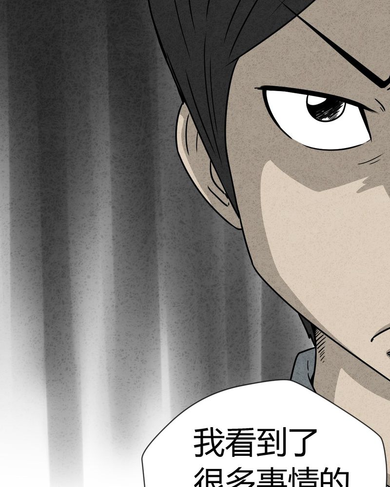 猎悚短话漫画,第19章：格子5图