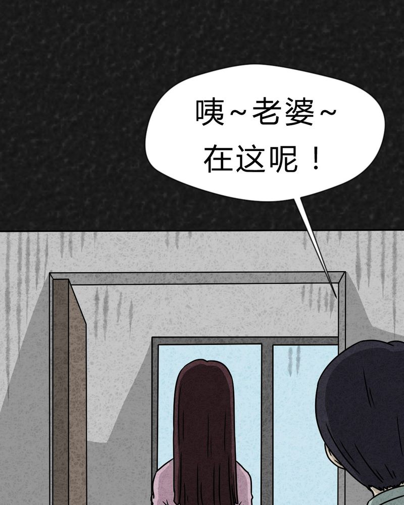 猎悚短话漫画,第22章：划痕2图