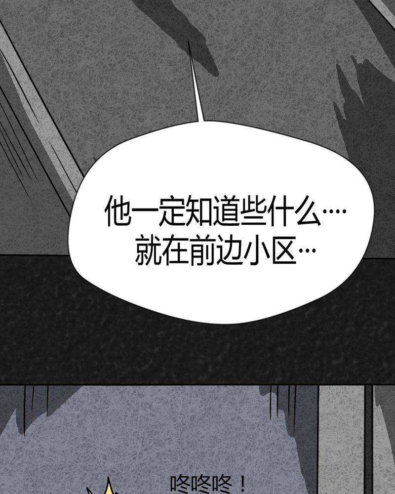 猎悚短话漫画,第41章：圆柱体35图