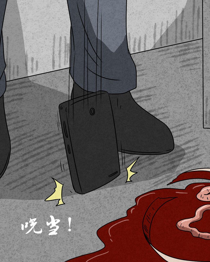 猎悚短话漫画,第22章：划痕1图