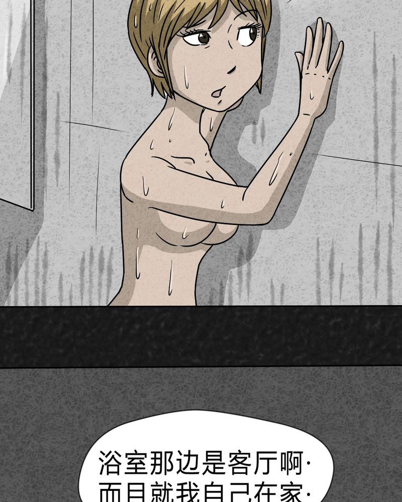 猎悚短话漫画,第23章：咚！2图