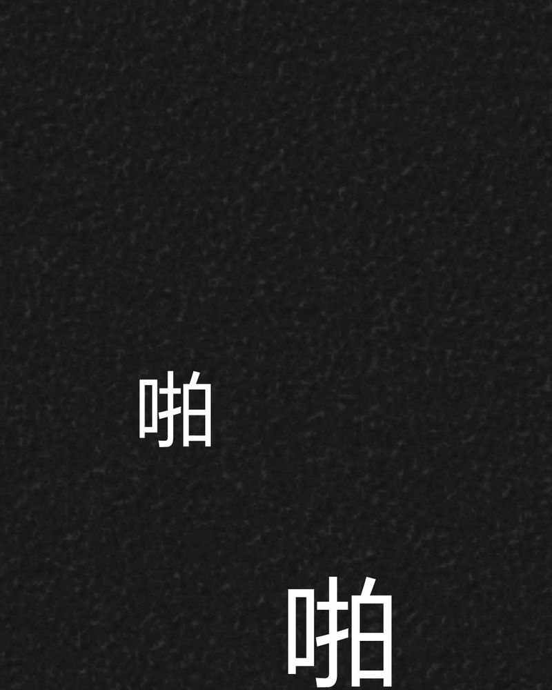 猎悚短话漫画,第23章：咚！3图