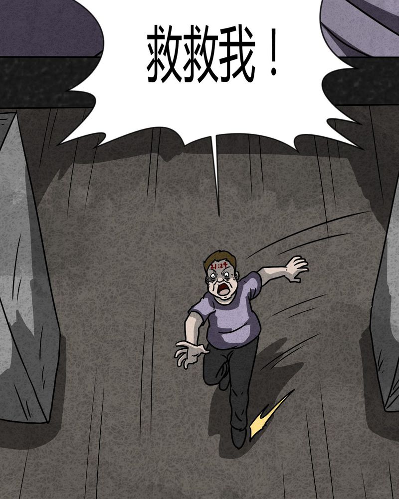 猎悚短话漫画,第32章：时间小镇2（三）4图