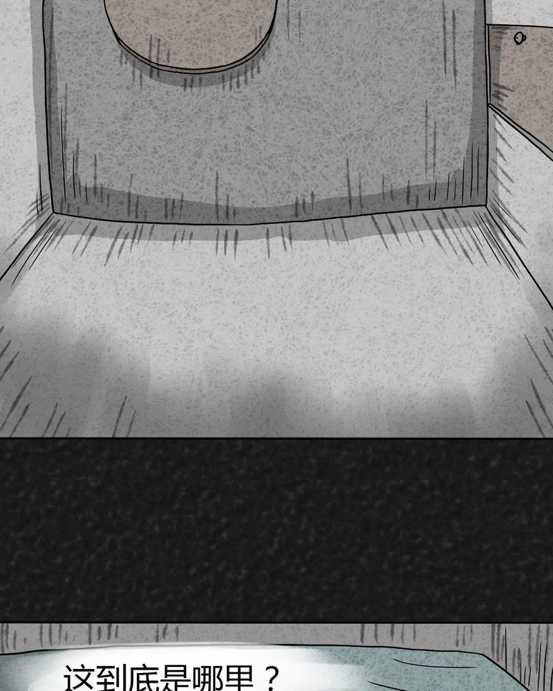 猎悚短话漫画,第26章：诡局34图