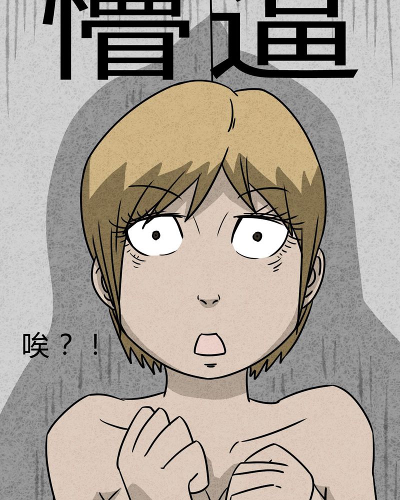猎悚短话漫画,第23章：咚！3图