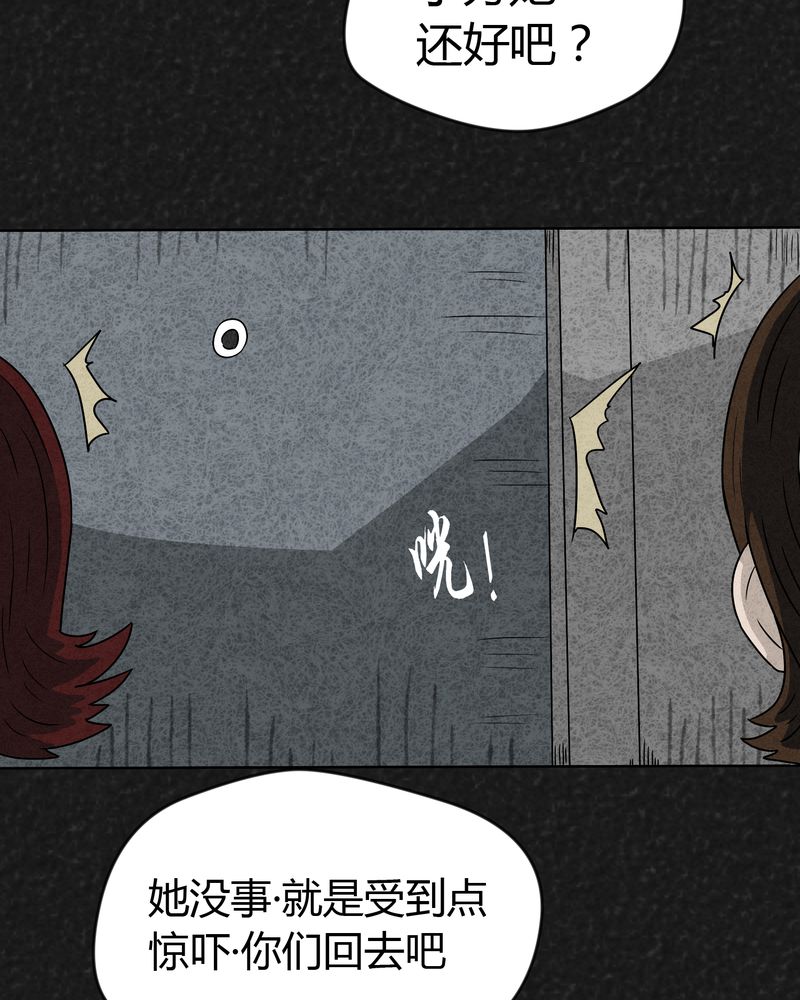 猎悚短话漫画,第14章：奇怪的人21图