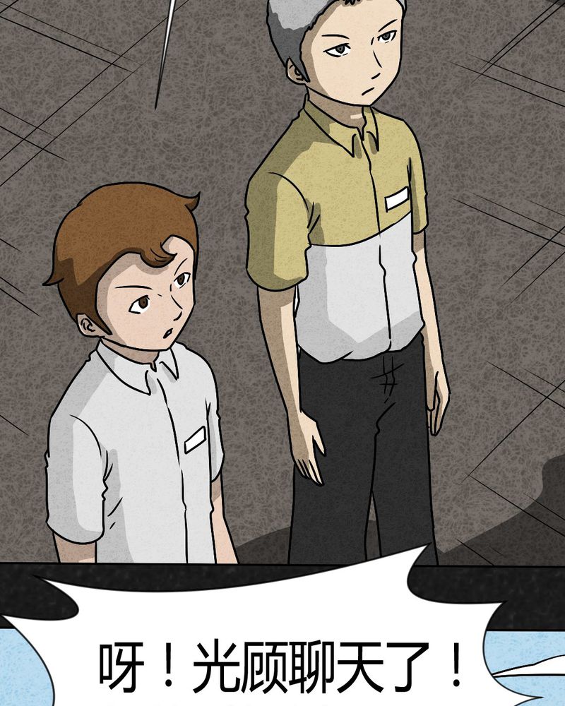 猎悚短话漫画,第39章：圆柱体14图