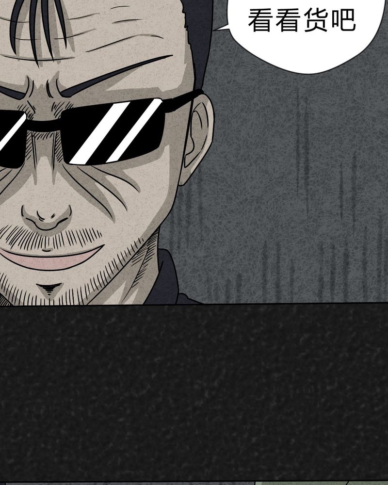 猎悚短话漫画,第20章：内脏大盗上5图