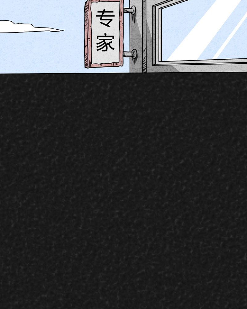 猎悚短话漫画,第19章：格子1图