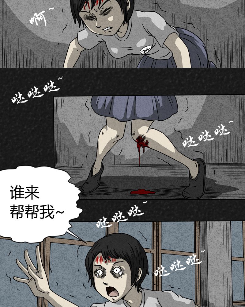 猎悚短话漫画,第6章：时间小镇上3图