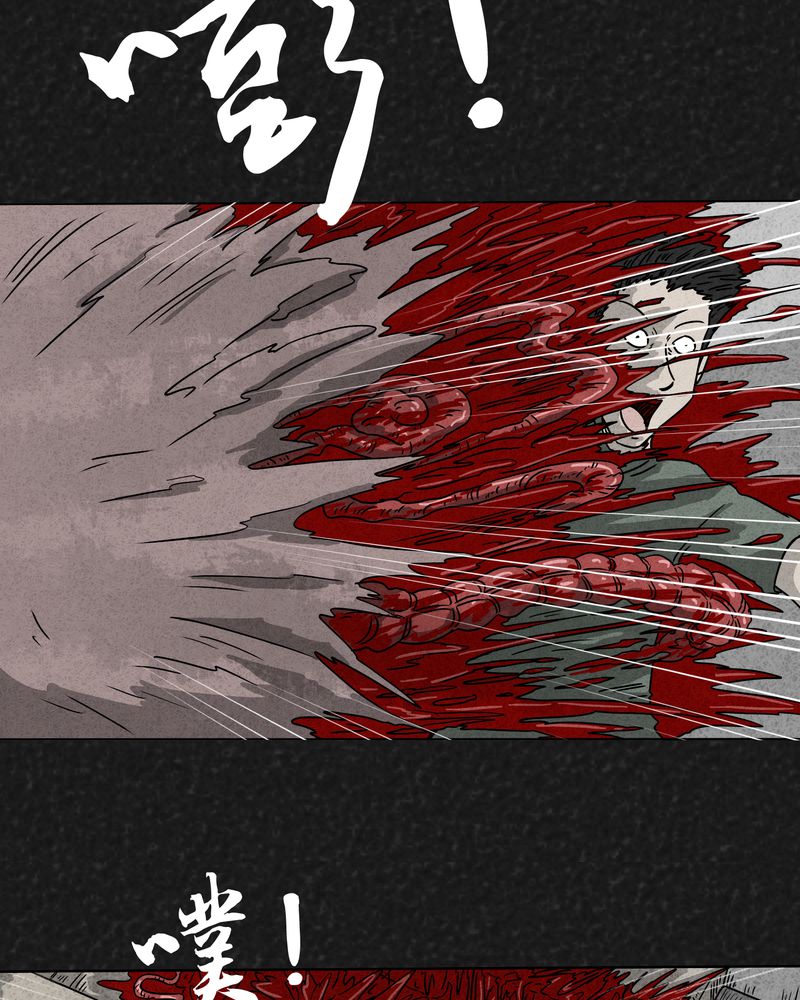 猎悚短话漫画,第17章：寻光上4图
