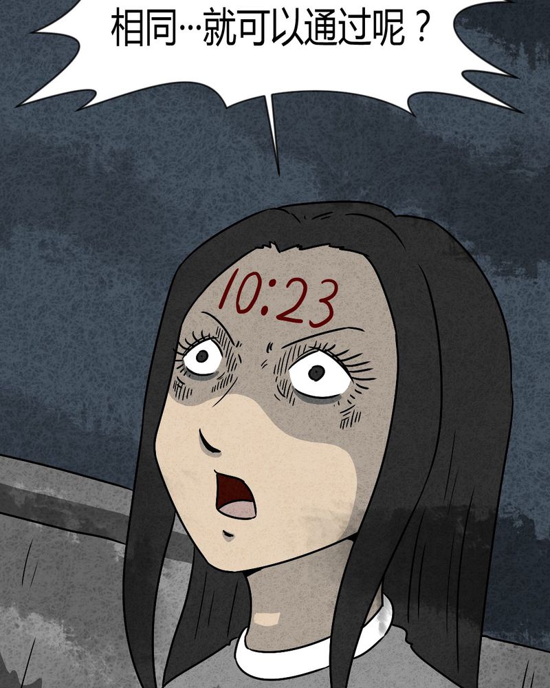 猎悚短话漫画,第35章：时间小镇2（六）2图