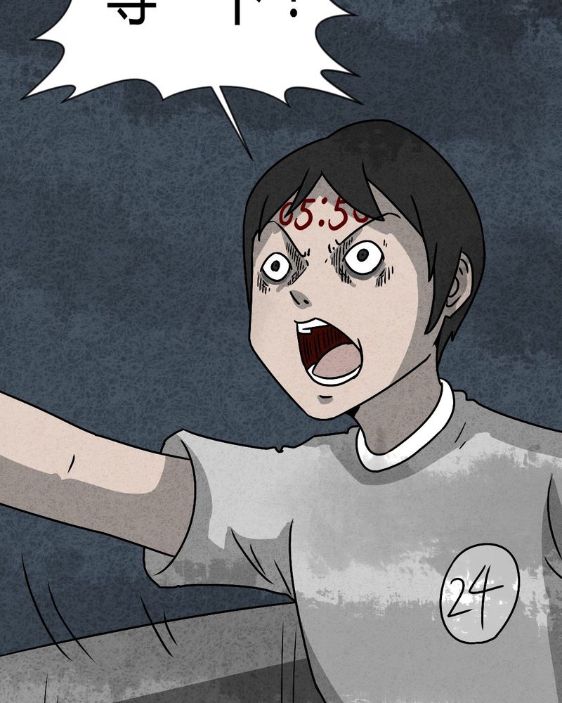 猎悚短话漫画,第35章：时间小镇2（六）4图