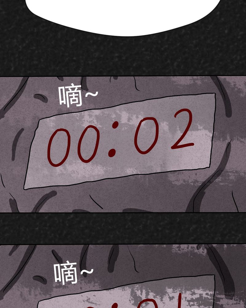 猎悚短话漫画,第34章：时间小镇2（五）2图