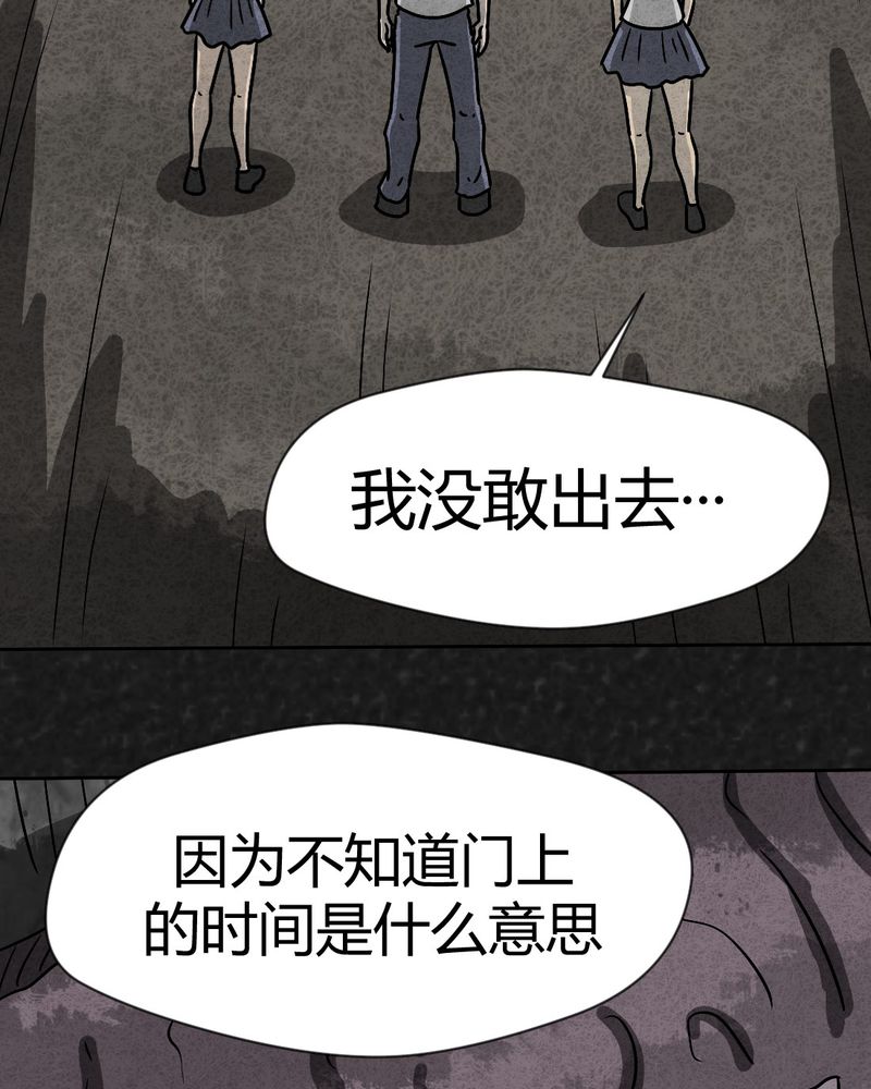 猎悚短话漫画,第33章：时间小镇2（四）4图