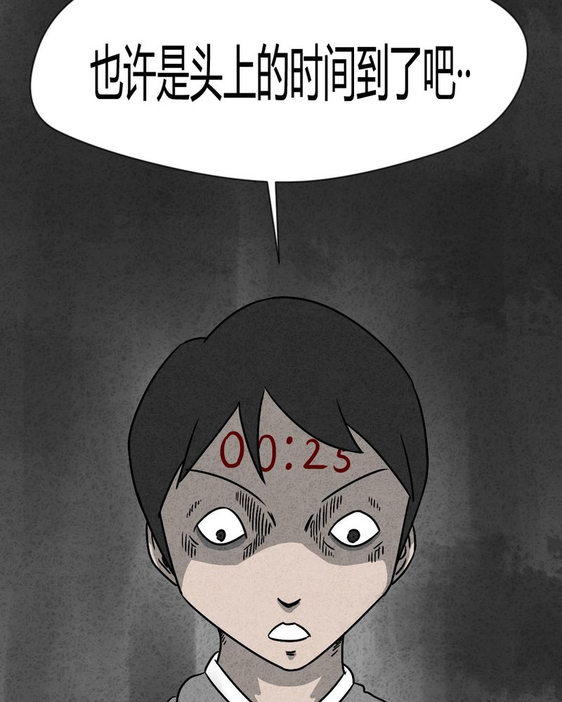 猎悚短话漫画,第32章：时间小镇2（三）4图